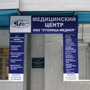 Медицинские центры Ильки